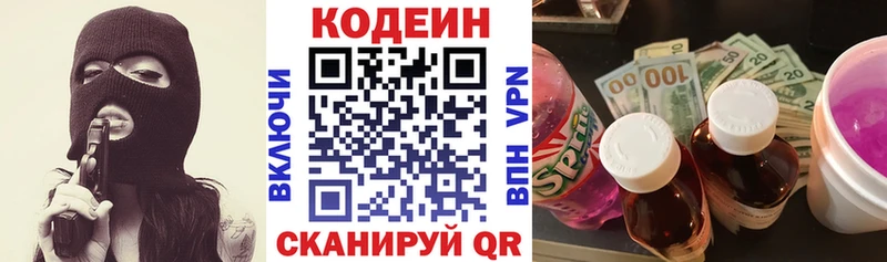 Codein напиток Lean (лин)  Камбарка 
